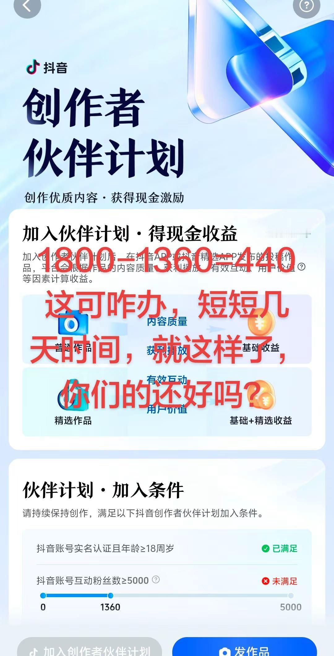 创作者伙伴计划经验 创作者扶持计划 创作者服务中心 创作者加入伙伴计划