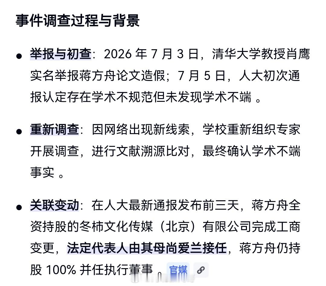 【中国人民大学决定撤销蒋方舟硕士学位】蒋方舟，所谓“知名学者”的争议一直不断。这