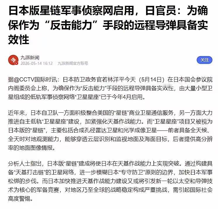 瞒天过海！日本深夜突然自曝惊天丑闻！5月14号，日本防卫政务官在国会被逼到墙角，