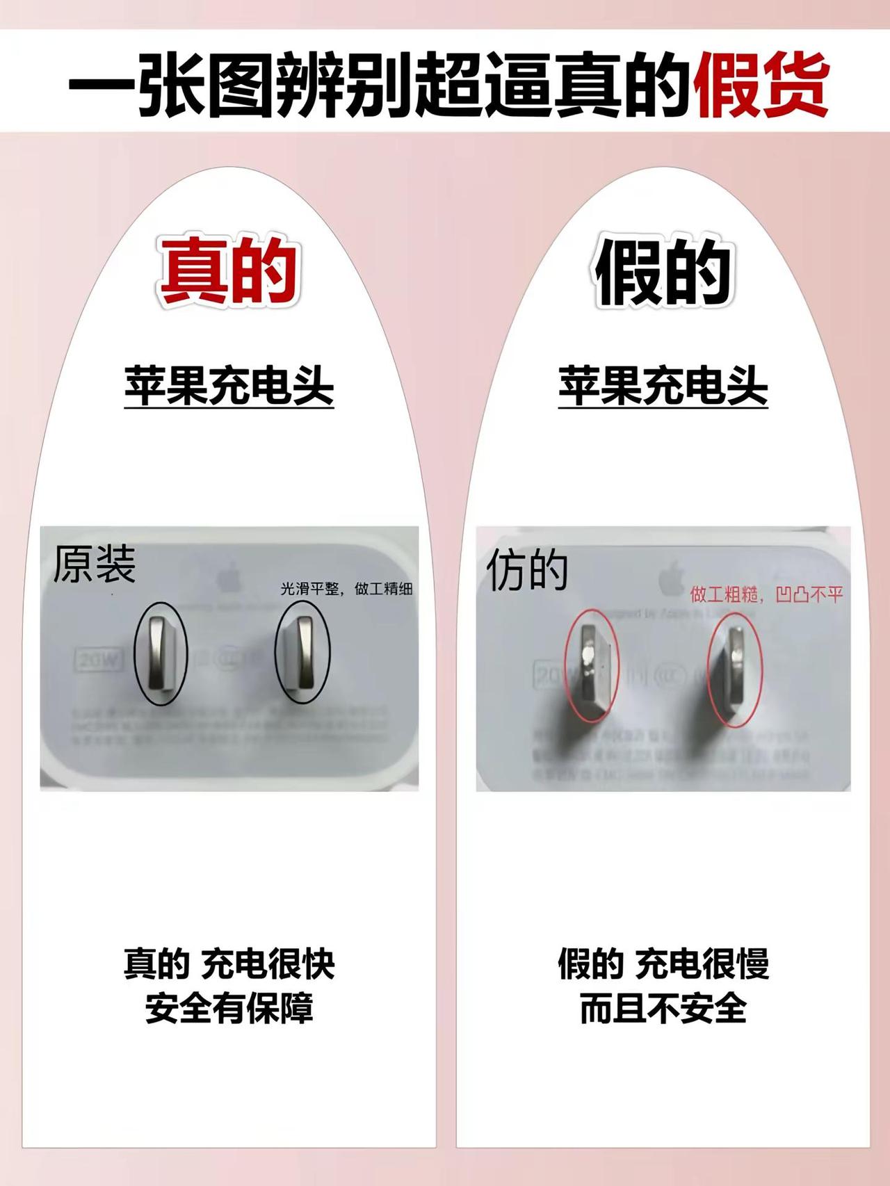 教你快速辨认山寨假货小技巧 iphone