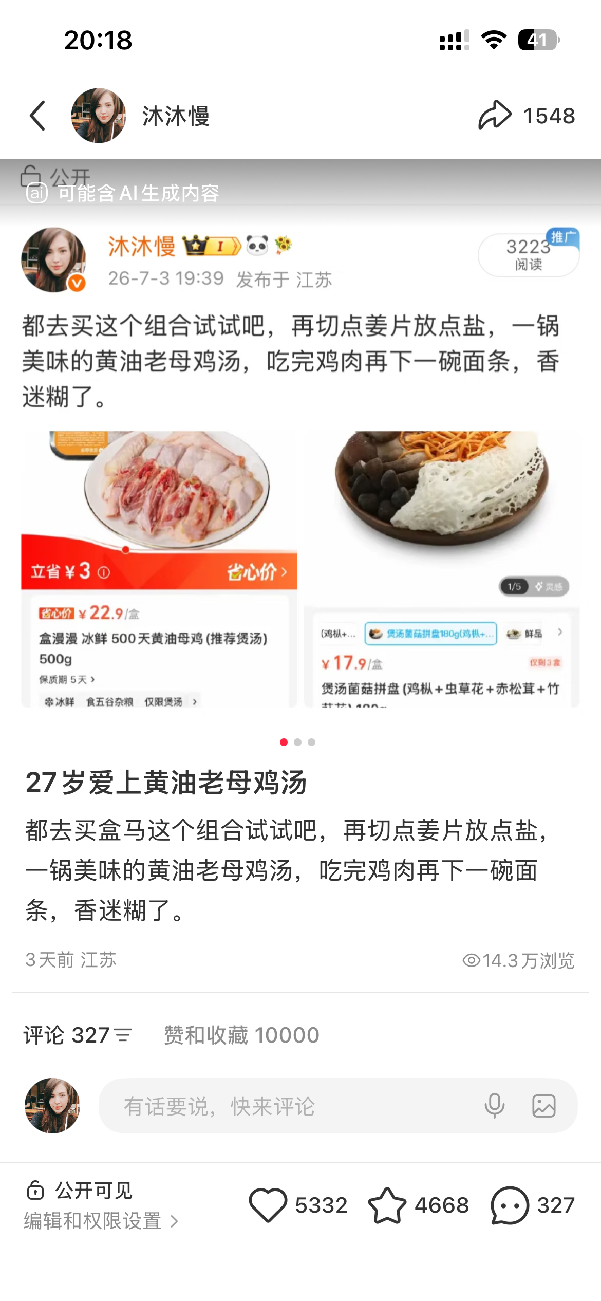 望周知，以后我的简历上将多了浓墨重彩的一笔，小红书单篇笔记赞评过一万的创作者。 