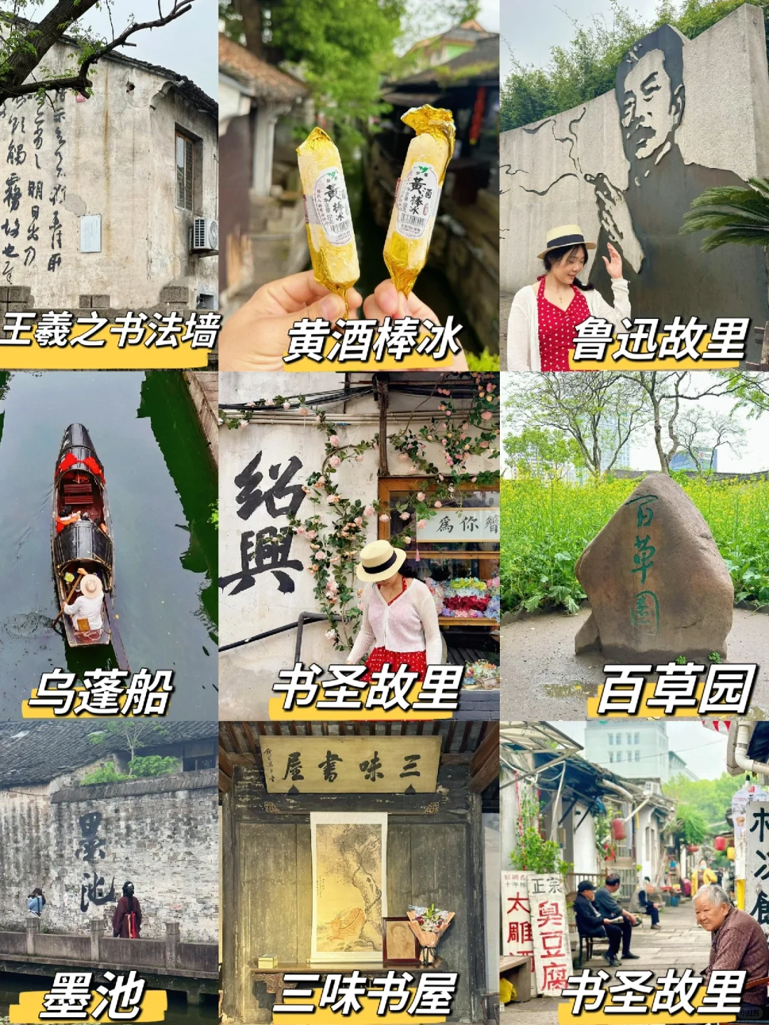 五一想去绍兴的存下吧！很难找全的旅行攻略