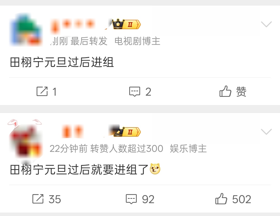 网传田栩宁元旦后进组田栩宁元旦后进组尊嘟假嘟啊！网传田栩宁元旦过后要进组了……这