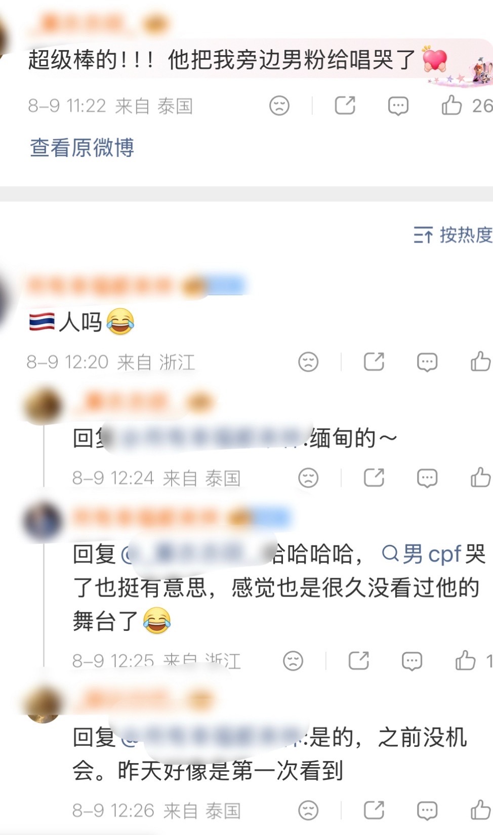 永远有人为你奔赴万里  永远有人为你热泪盈眶