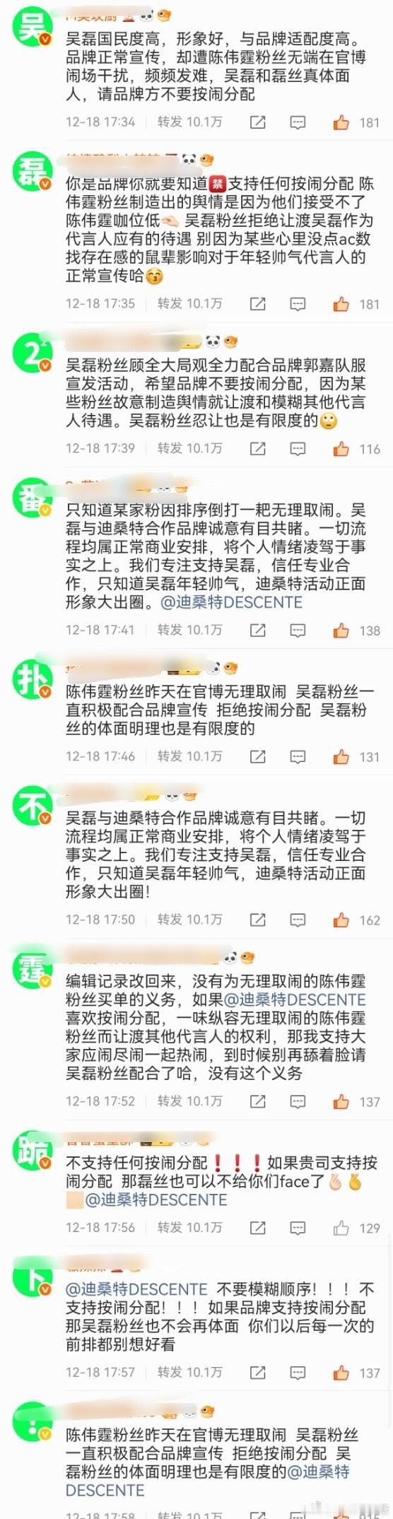 你们看👉迪桑特转发区 