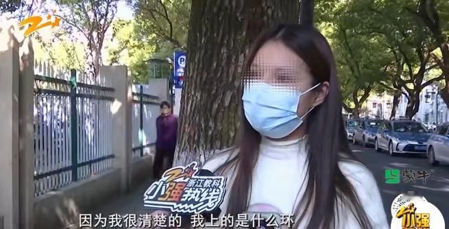 浙江杭州，女子去医院取环为要二胎做准备。在医院检查时，她发现B超单上写着“爱母环
