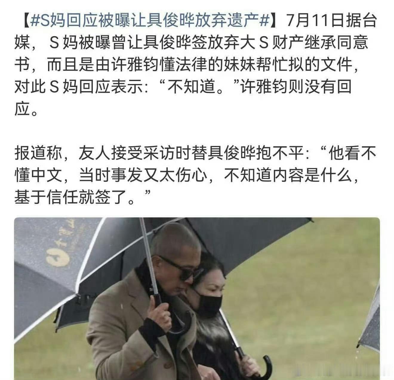 阎肃观察肃言肃语具俊晔争夺遗产的原因之前具俊晔说过不在乎遗产，但现在委托律师申请