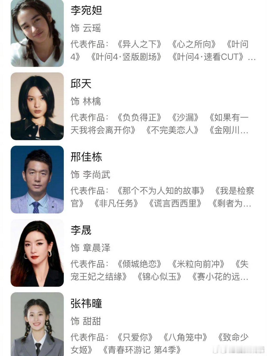 十日终焉首发阵容你看这阵容啊，俊男美女