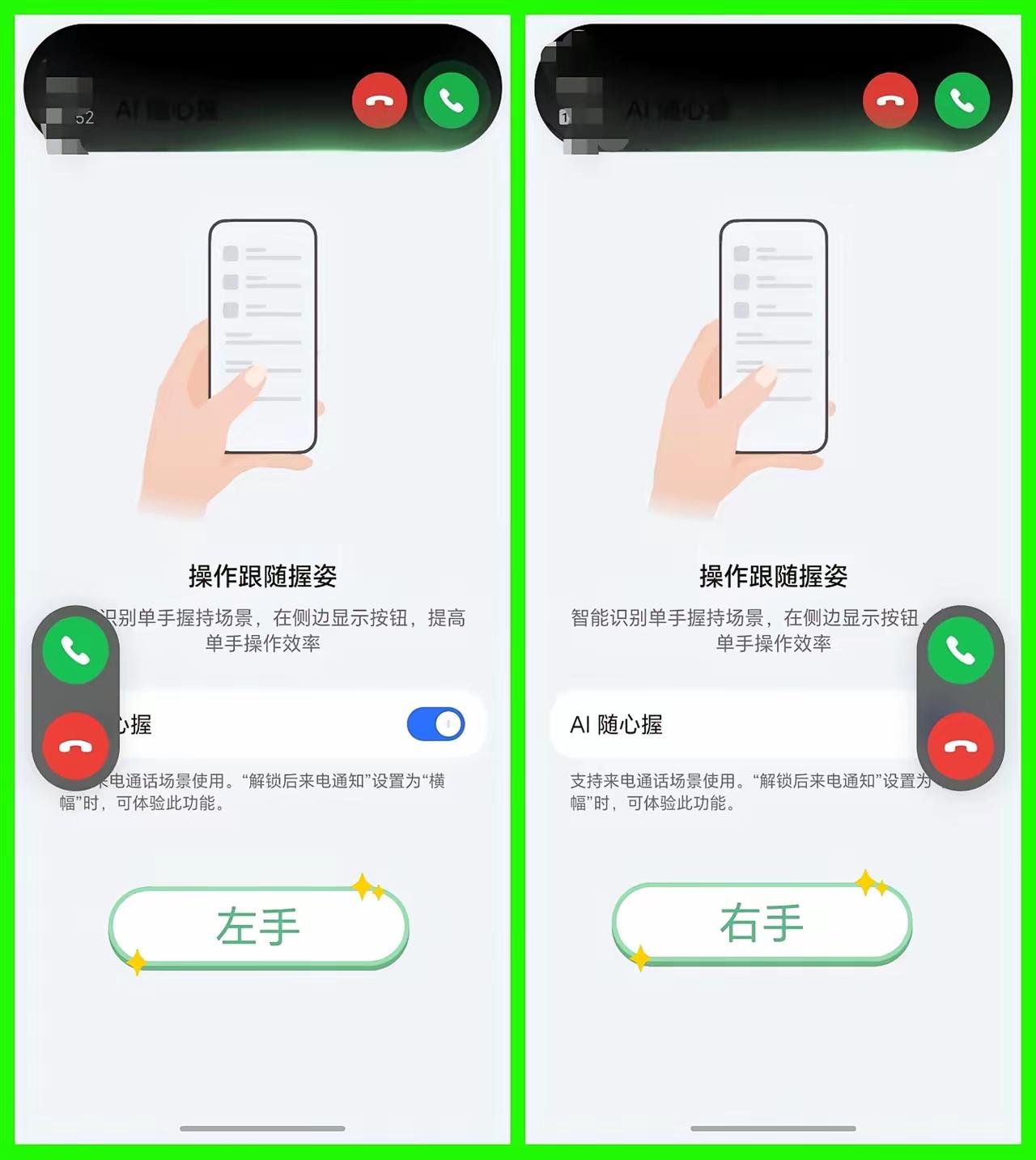 有网友说荣耀MagicOS11能用出点鸿蒙的味道？这话可不敢乱说，但AI随心握这
