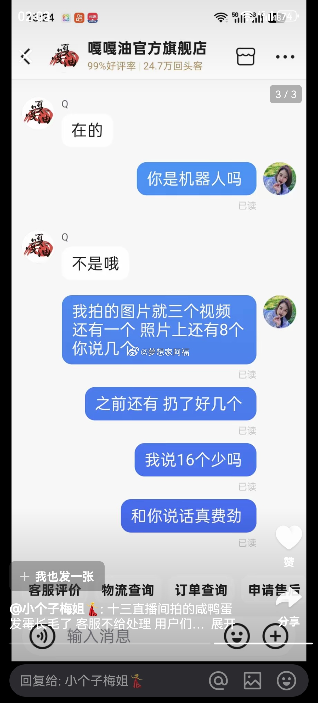 有网友在辛选十三直播间拍的咸鸭蛋，发霉长毛了，客服不给处理，在评论区喊话用户们帮