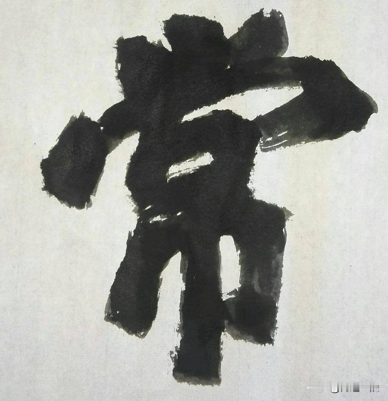 北碑风流[玫瑰][玫瑰]