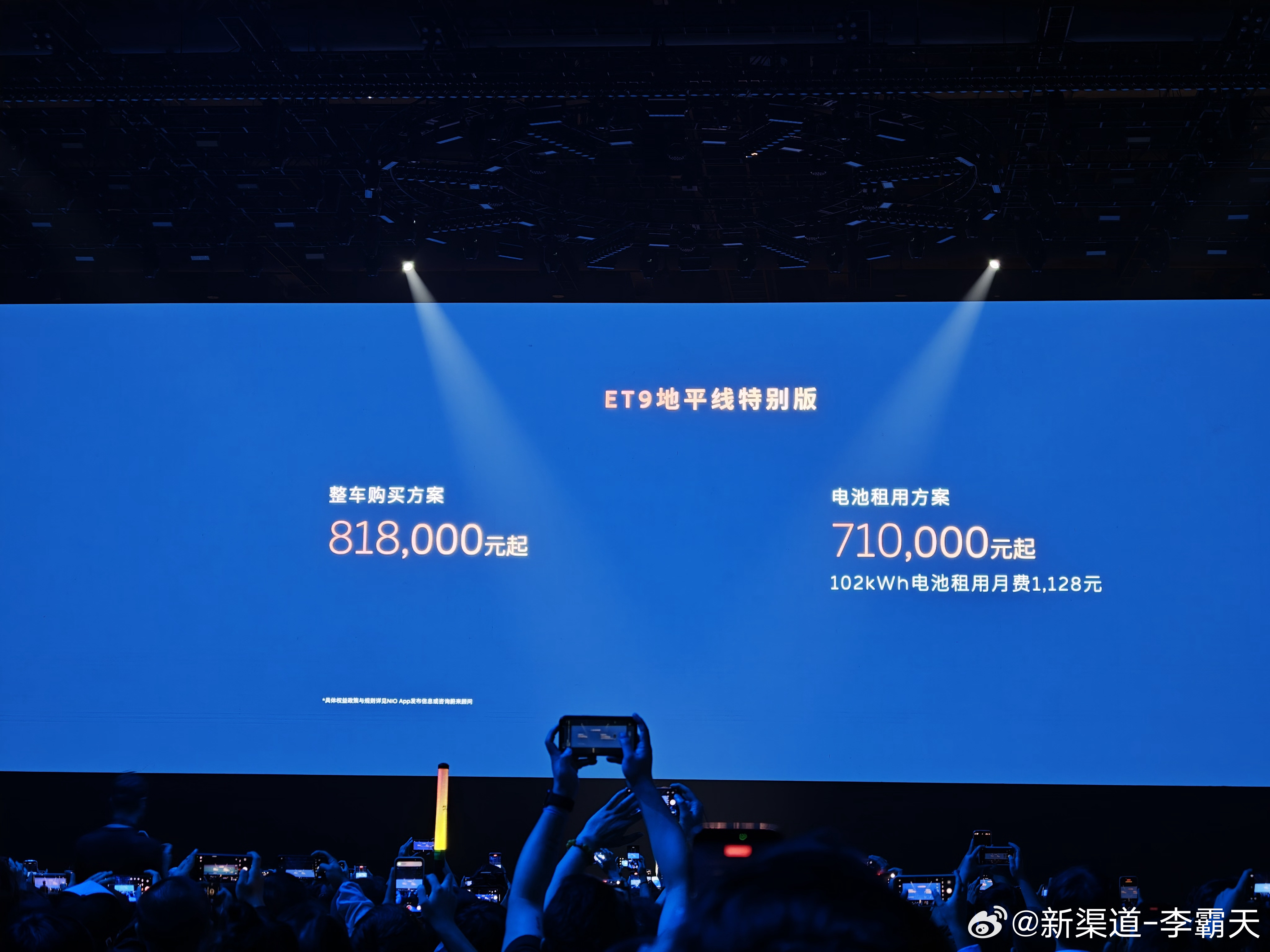蔚来ET9地平线特别版你们觉得这个价格怎么样？ 蔚来 新能源汽车 ​​​