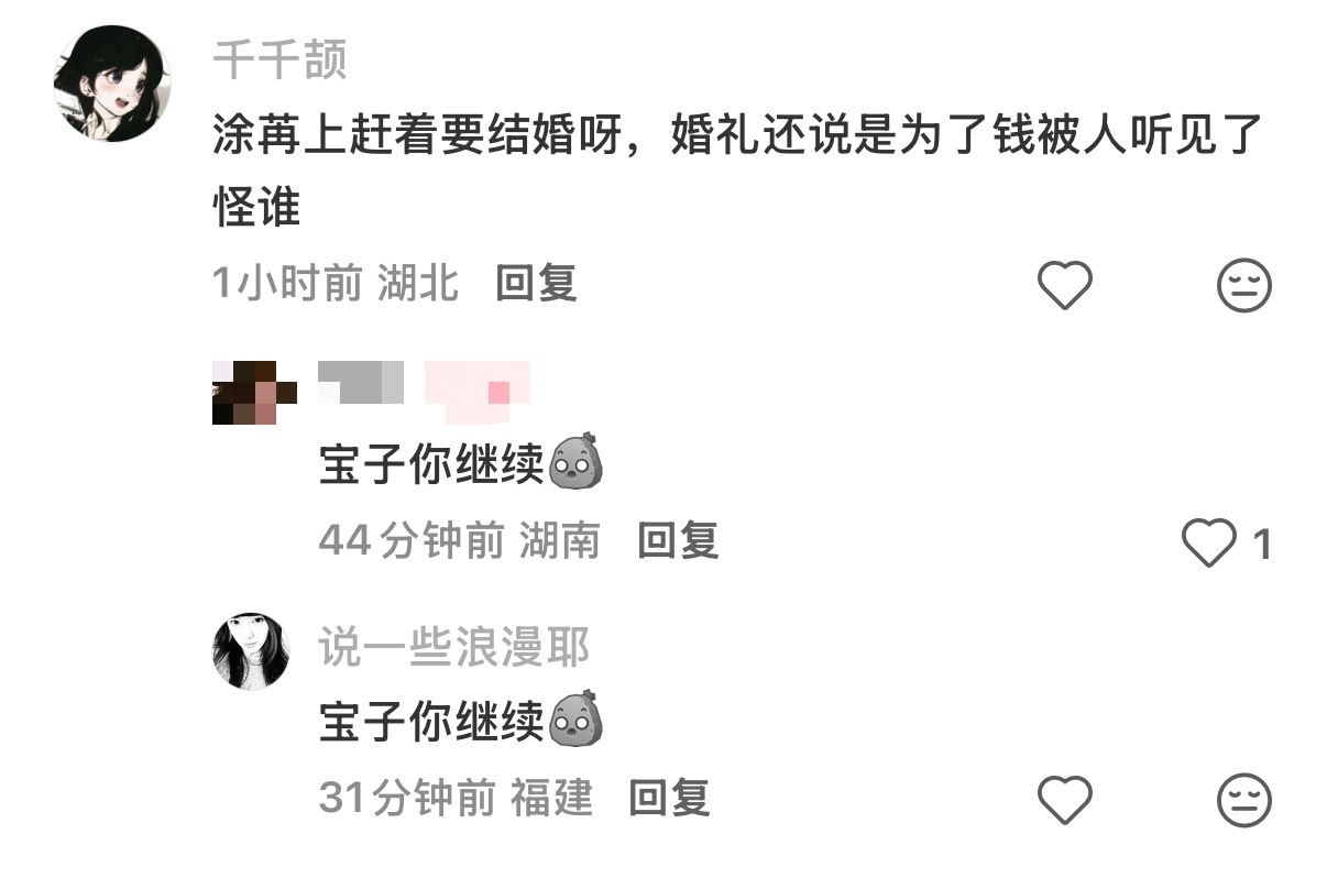都2026年了还有这种逆天发言 我势必和你们这些陆程禹梦女势不两立