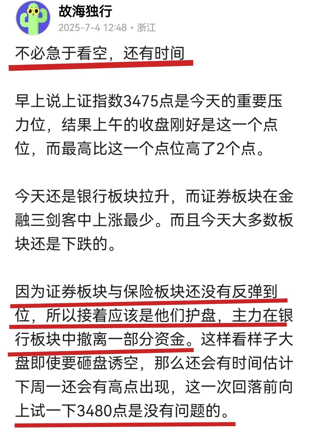 下周的走势图来了

上周五盘前，我提示当天上证指数的重要压力位是3475点，结果