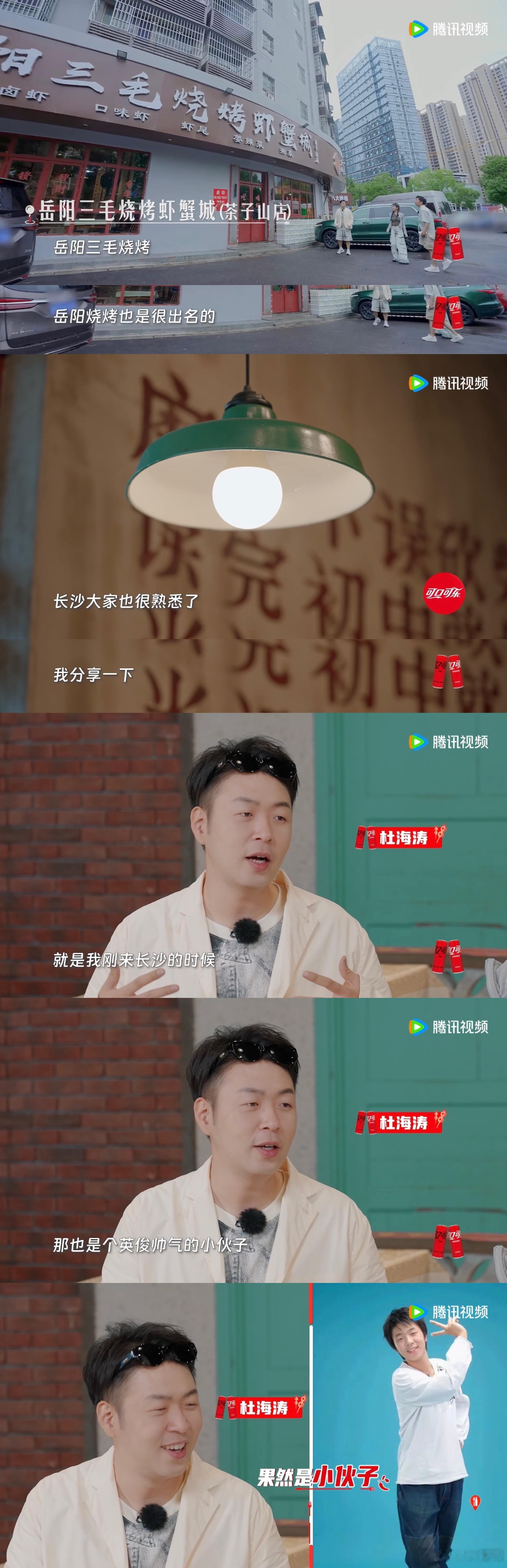 #陈卓璇说杨迪是娱乐圈黄历# 是娱乐圈黄历实锤了！当提到长沙是自己梦开始的地方时