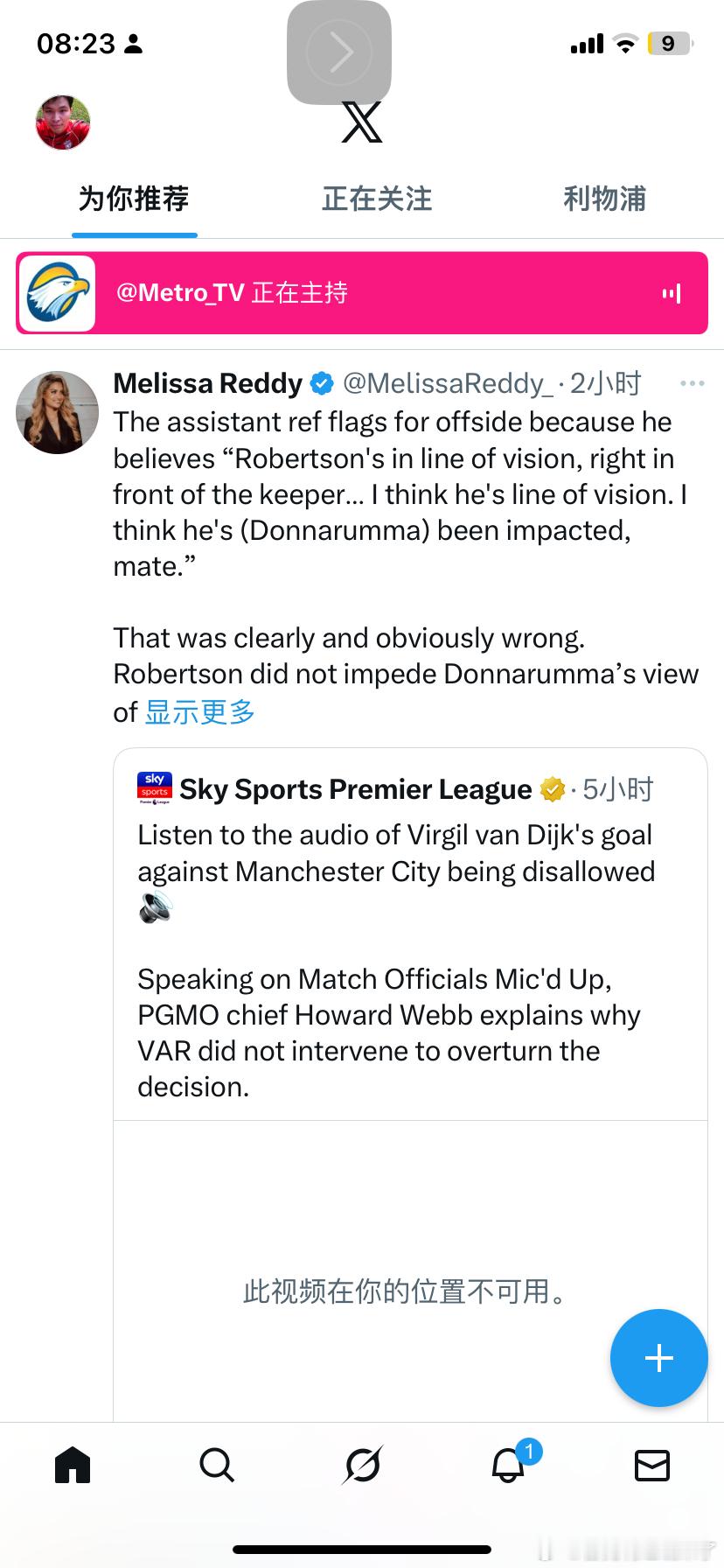 前天空记者蕾蒂站出来转发驳斥范迪克越位一说：边裁举旗示意越位的理由是认为“罗伯逊