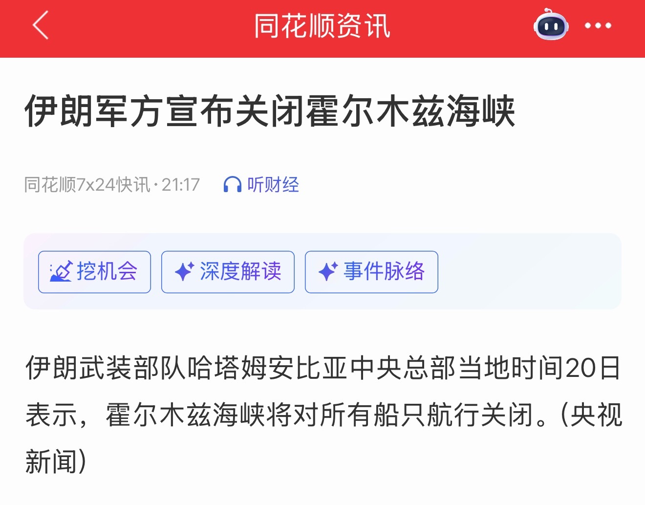 你俩在这过家家呢，一吵架就要离婚 伊军方宣布关闭霍尔木兹