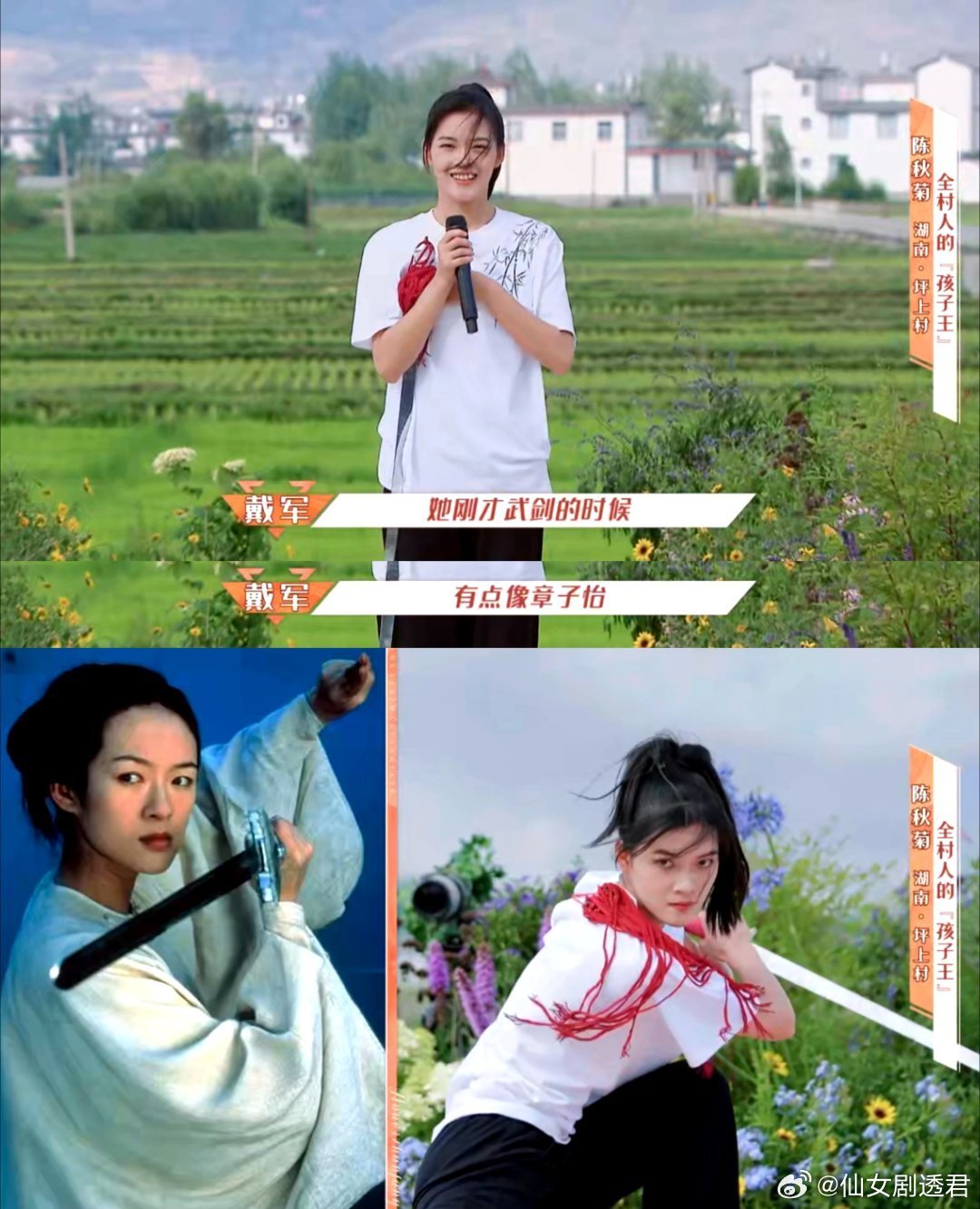 #这舞剑梦回卧虎藏龙时的章子怡# 花儿绽放大理站迎来了一位表示想“过来绽放一下”