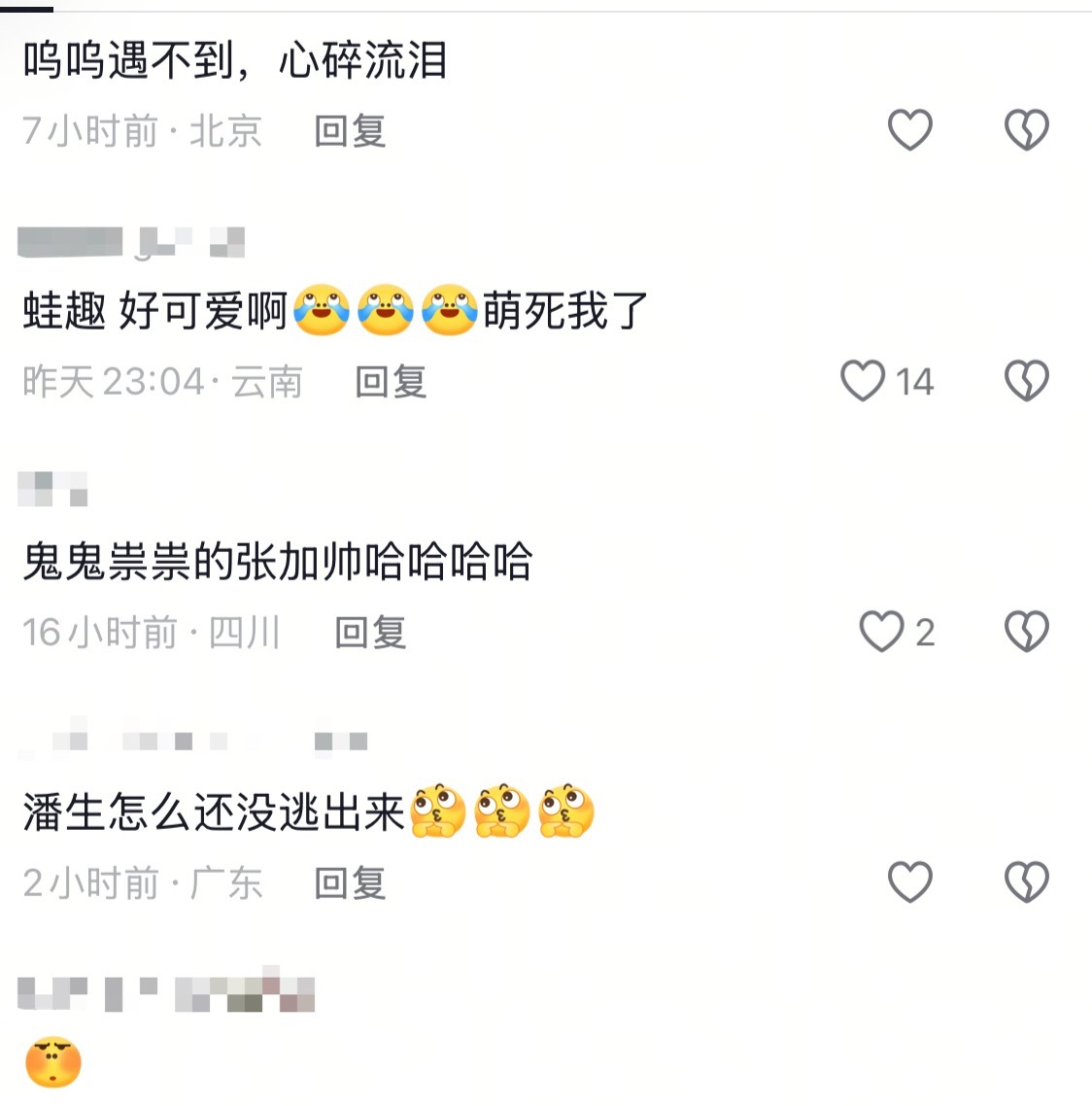 张艺兴  我不知道大家都是怎么了？路透一发出来zzp全安排上了，评论这么多没一个