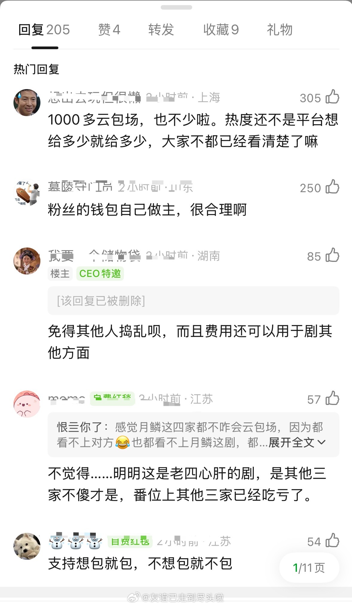 曾舜晞粉丝打响反云包场第二弹目前定下包1009，让大家投票要不要增加云包场数量，