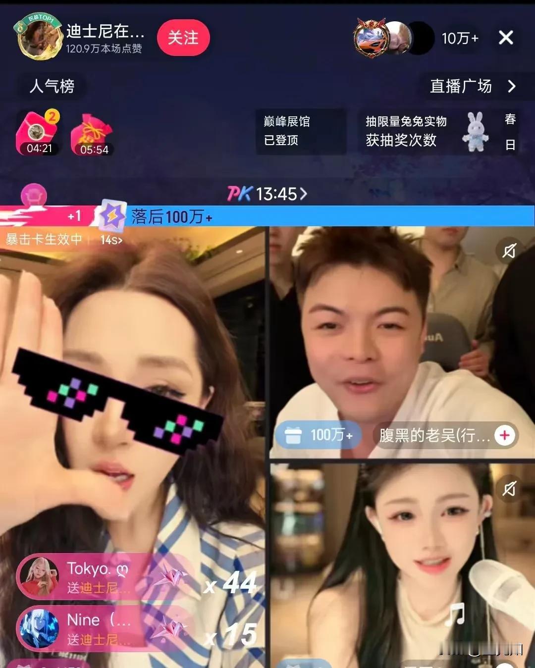 我这几个月没看直播，这迪士尼怎么变成10万+主播了？我记得去年迪士尼跟林思琪闹掰