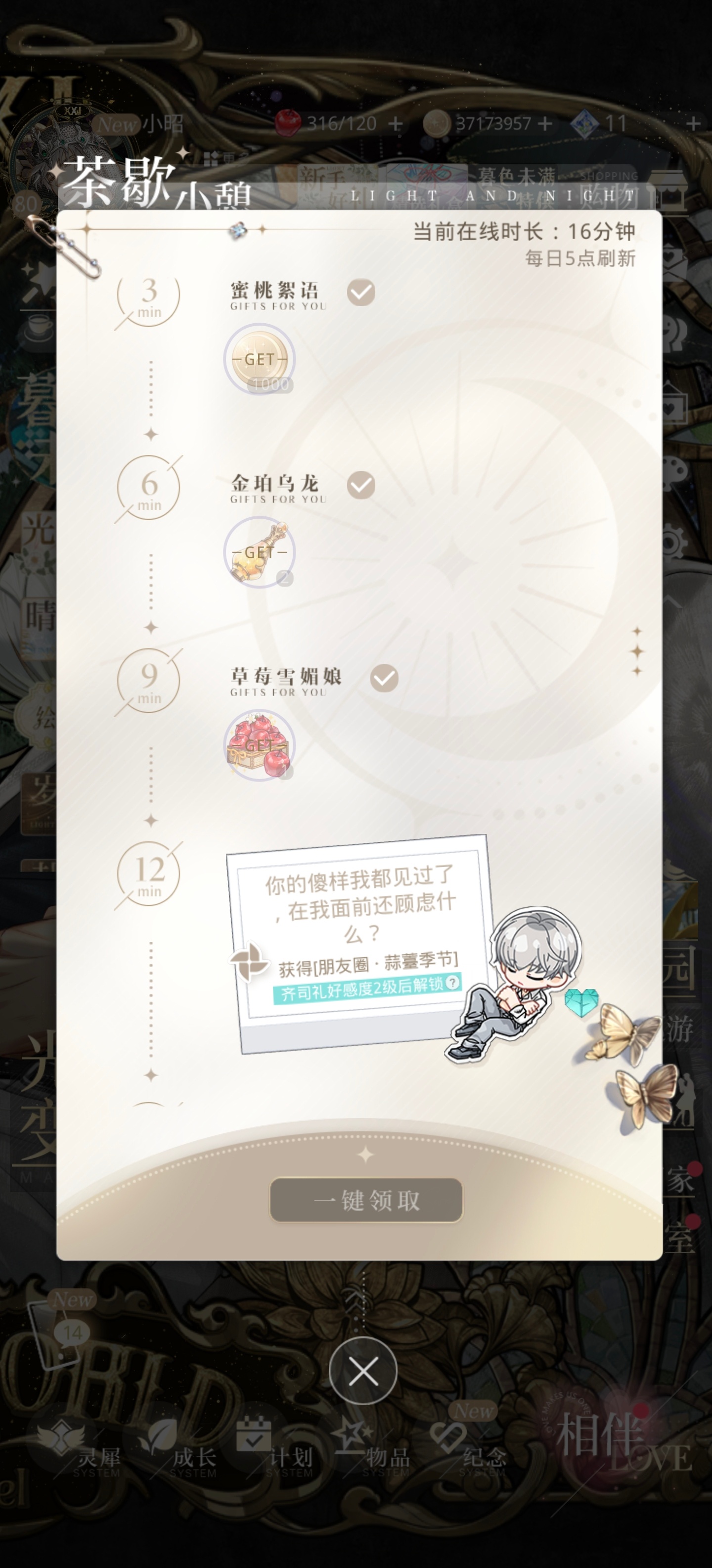 7.19 🦊   专栏 · 因为有礼