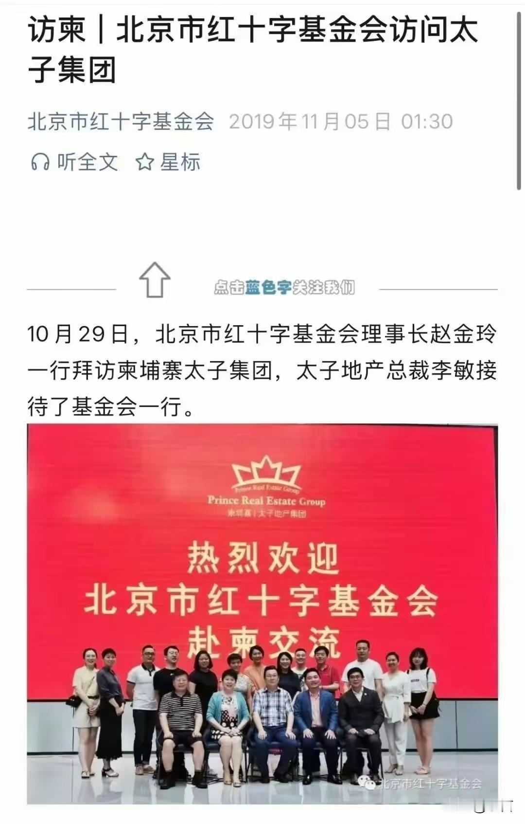 又给英国秀到了！英国没收陈志19处房产价值1.3亿英镑，给出的理由是“维护人权，