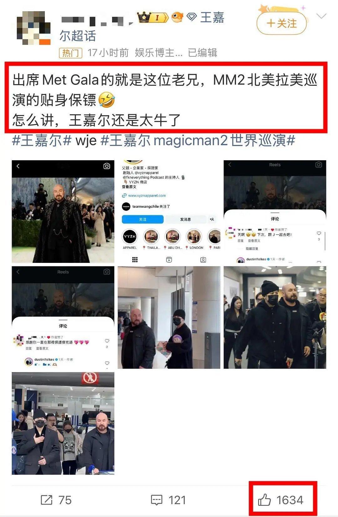 啊啊啊啊ai吹假🖊️笑话一则！起因👉 王嘉尔粉丝吹他保镖登上了Metgala