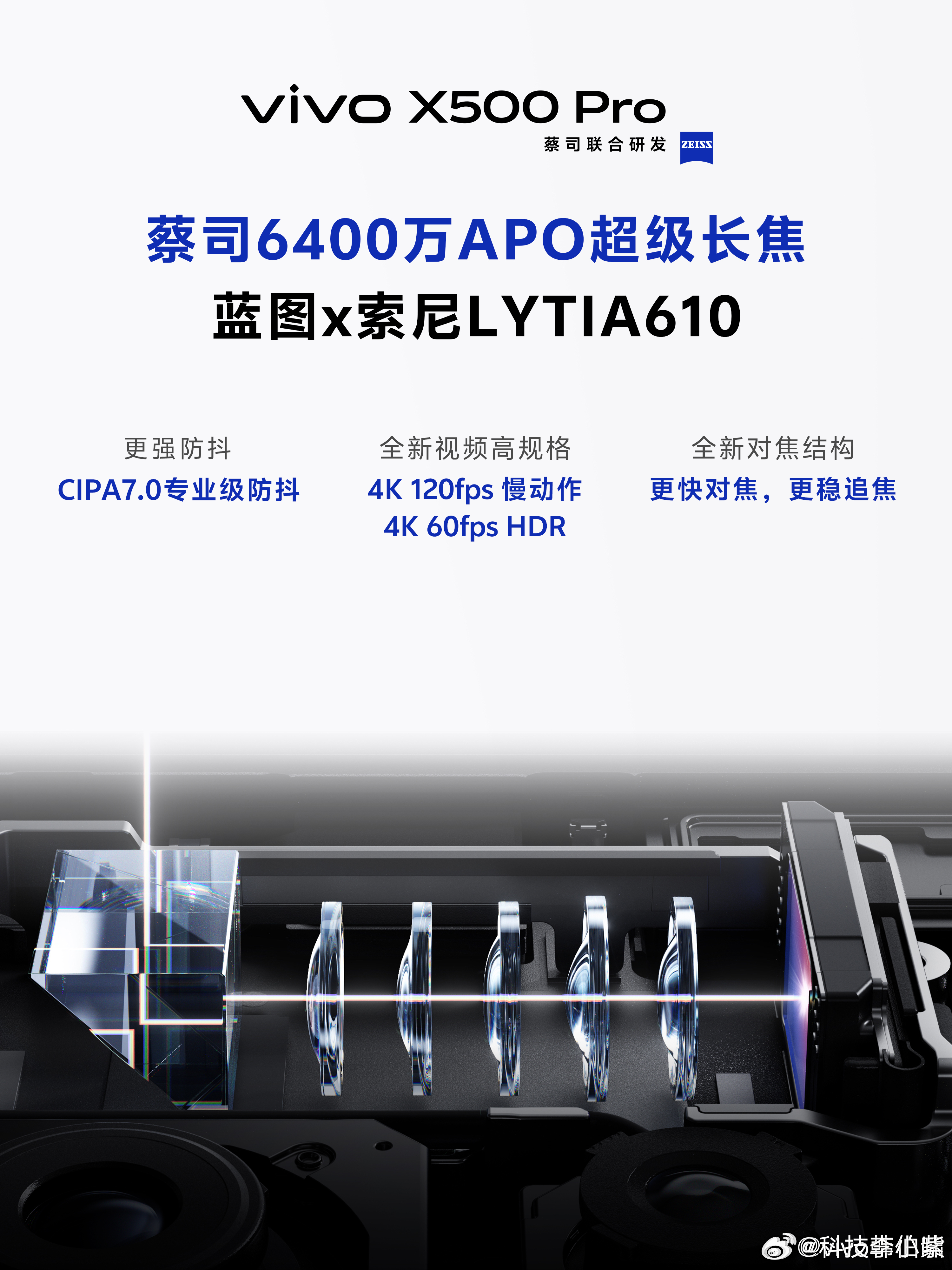 vivo X500 Pro系列这次在拍照上直接放大招，配备两颗规格拉满的超级长焦