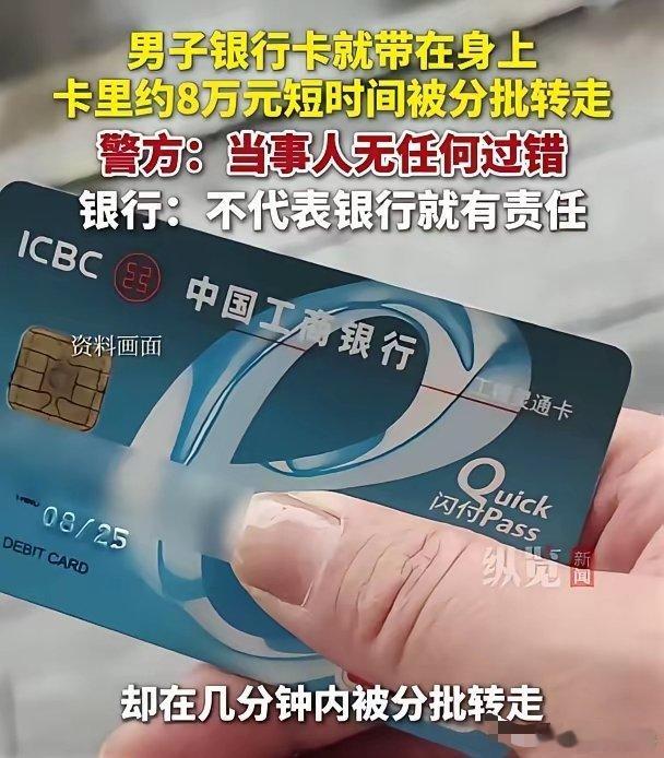 “那你去告啊！”湖北十堰，男子本打算去银行取出8.2万元给患癌的妻子买药，结果查