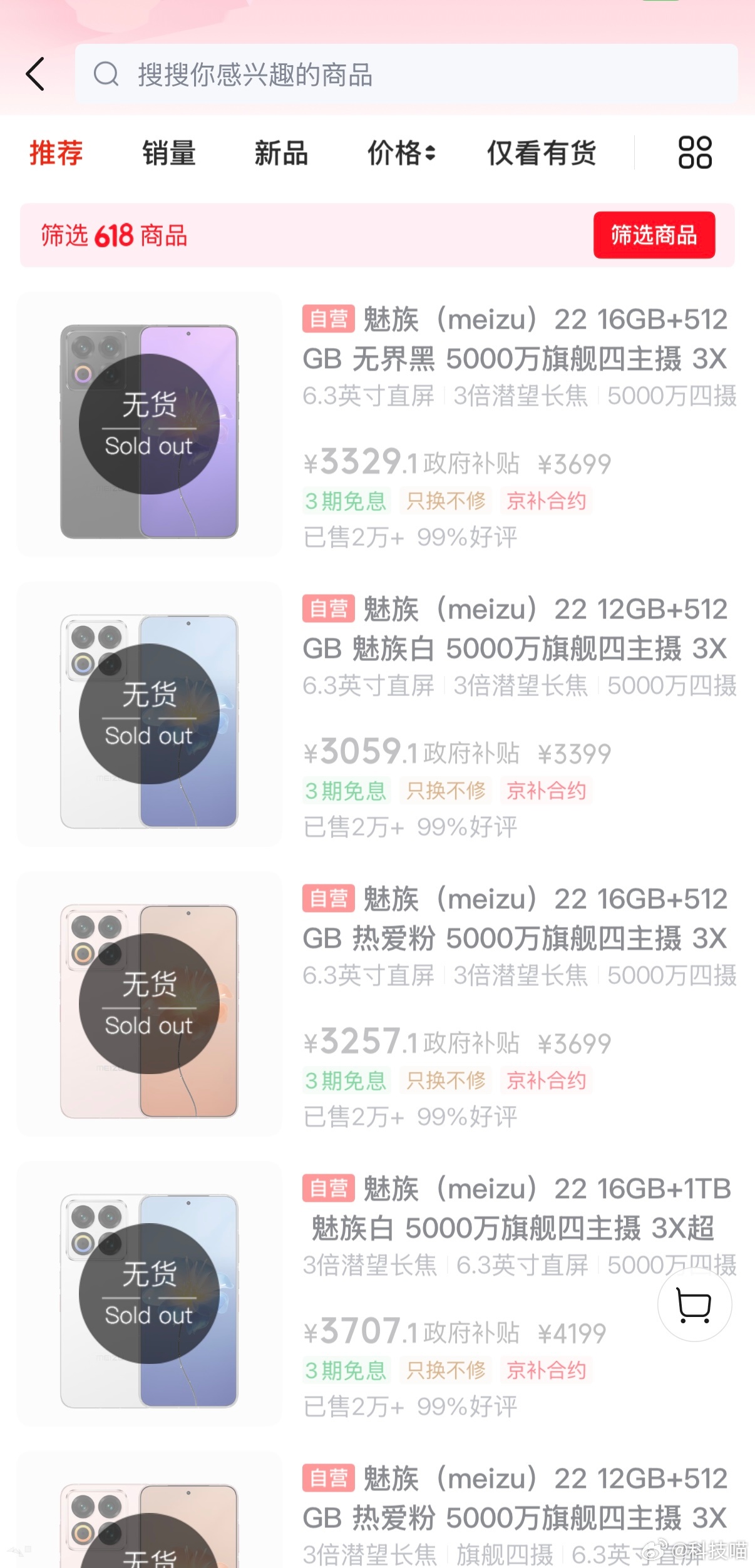 魅族全球首款曲面屏手表2.01英寸AMOLED屏幕IP68防水心率和睡眠监测30