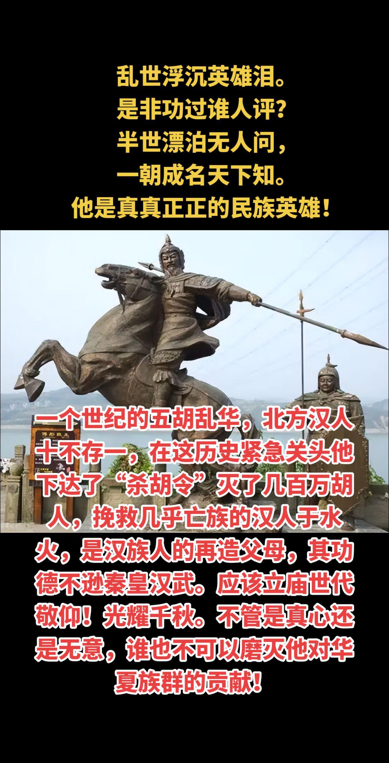 乱世浮沉英雄泪。 是非功过谁人评？ 半世漂泊无人问， 一朝成名天下知。...