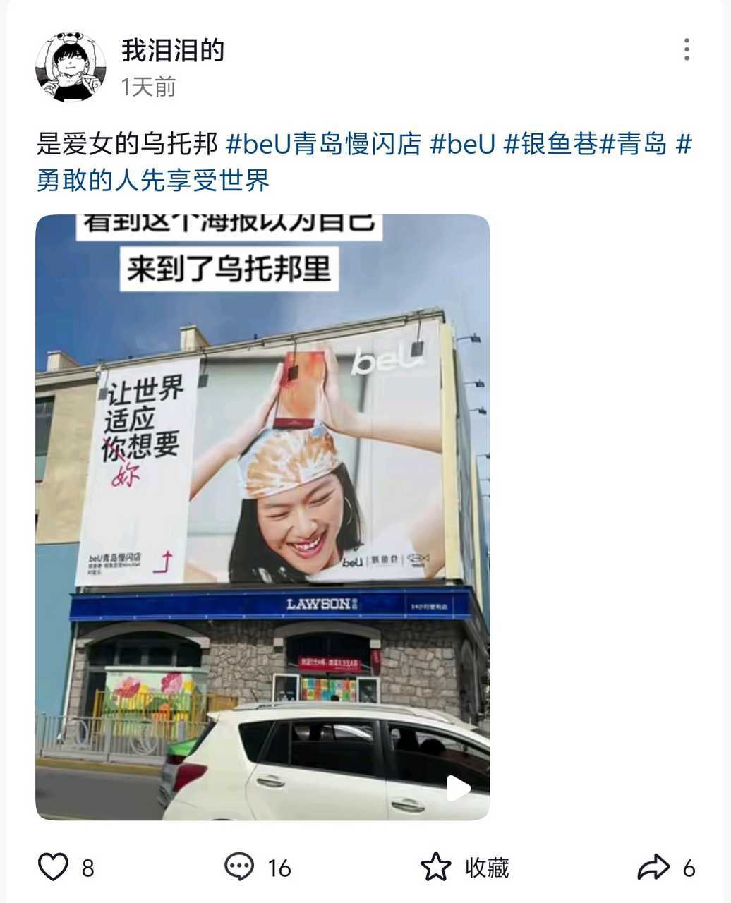 青岛有脏东西 