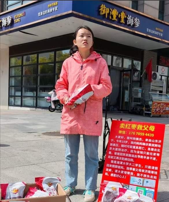 湘潭大学一位大二女孩的故事看得人瞬间泪目！母亲早早患上重病，家里人为了不耽误她高