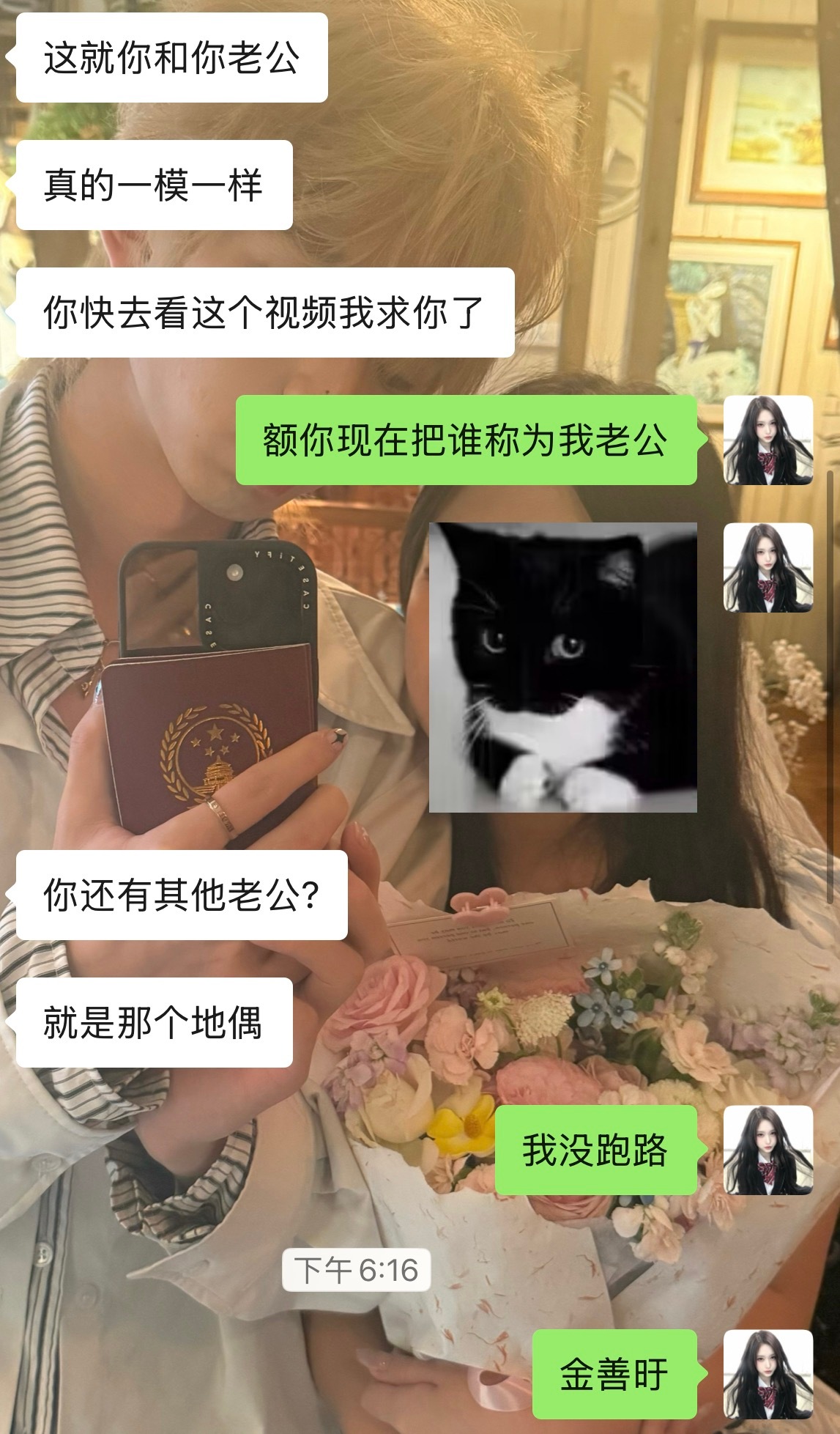 小老公。 ​​​
