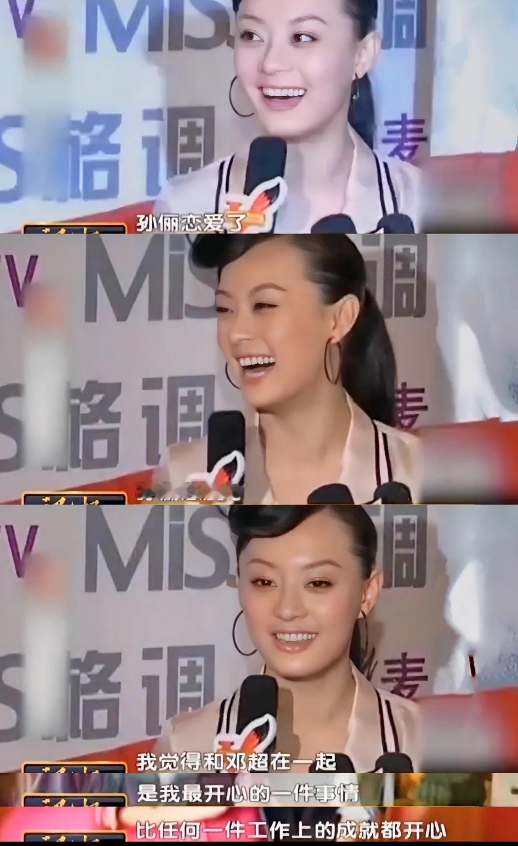 孙俪恋爱了，哈哈哈
孙俪应该是一个很好的人，跟她合作过的演员都挺喜欢她的，一个自