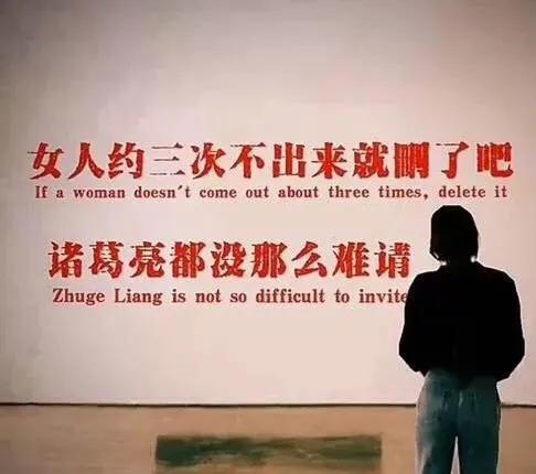 自视甚高，其实啥也不是