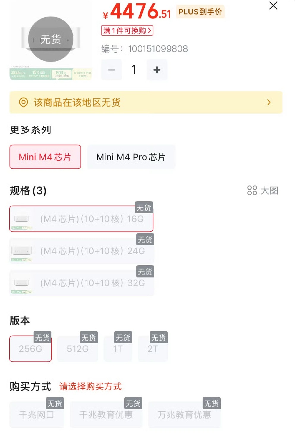 全杭州难买到Macmini其实也不一定非要Mac，windows弄起来更方便一些