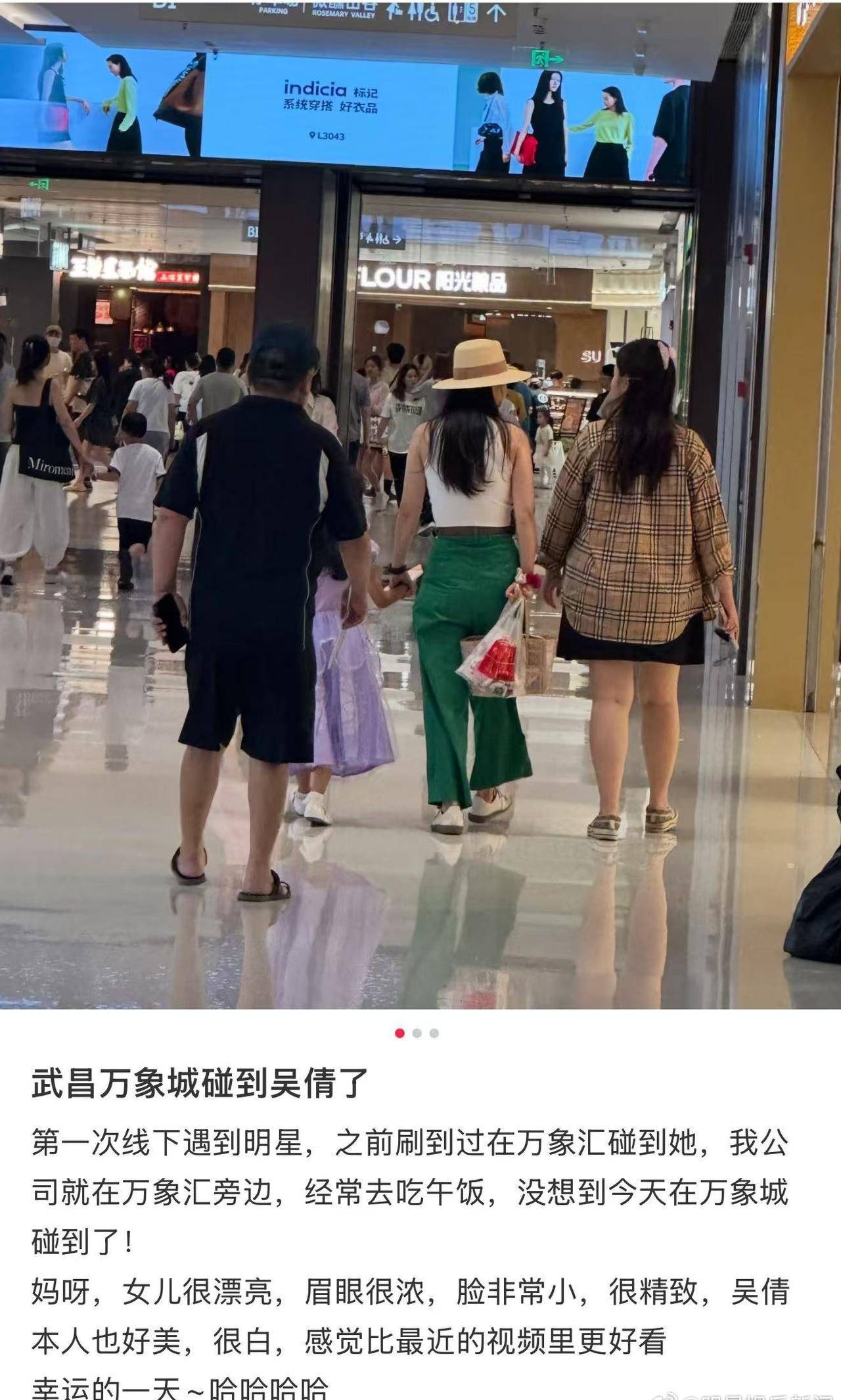 有网友偶遇吴倩逛商场，没想到女儿都长这么大了！网友还夸小姑娘身形高挑，眉眼很出众