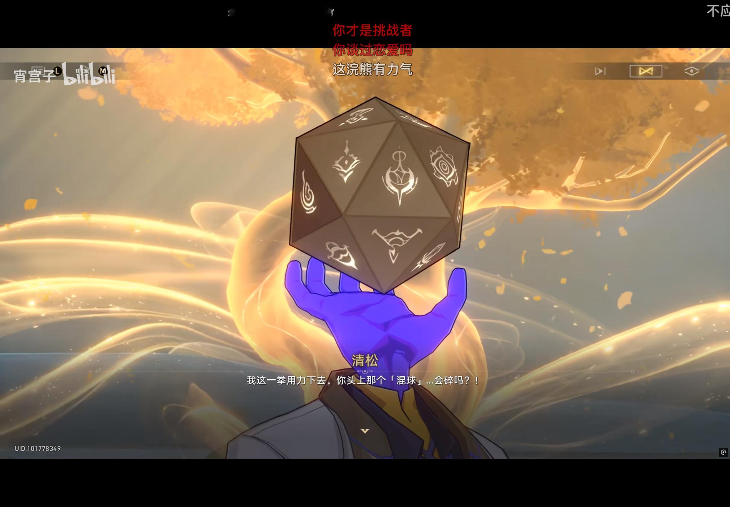归寂头上那个叫归骰，不是混球