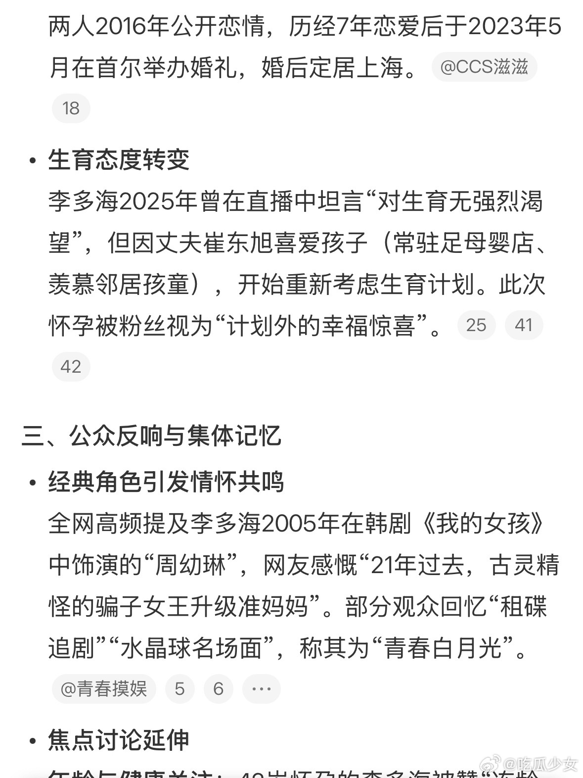 李多海怀孕天哪我的童年回忆周幼琳要当妈了！那会儿谁没被她的古灵精怪迷住啊，一晃2