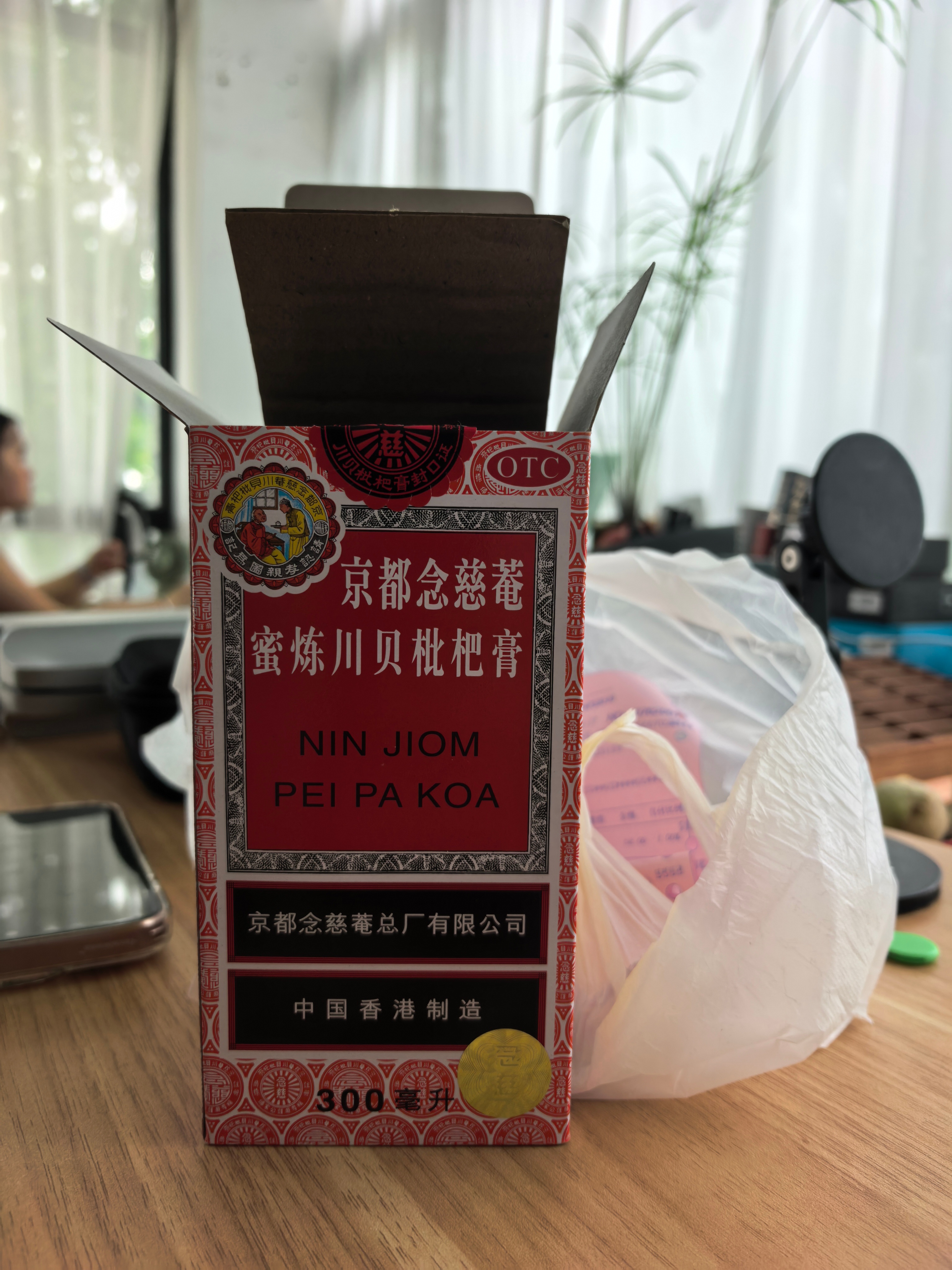 前面去药店买药，我说喉咙痛，然后店员就拿了一个没听过的小品牌枇杷膏，120ml要