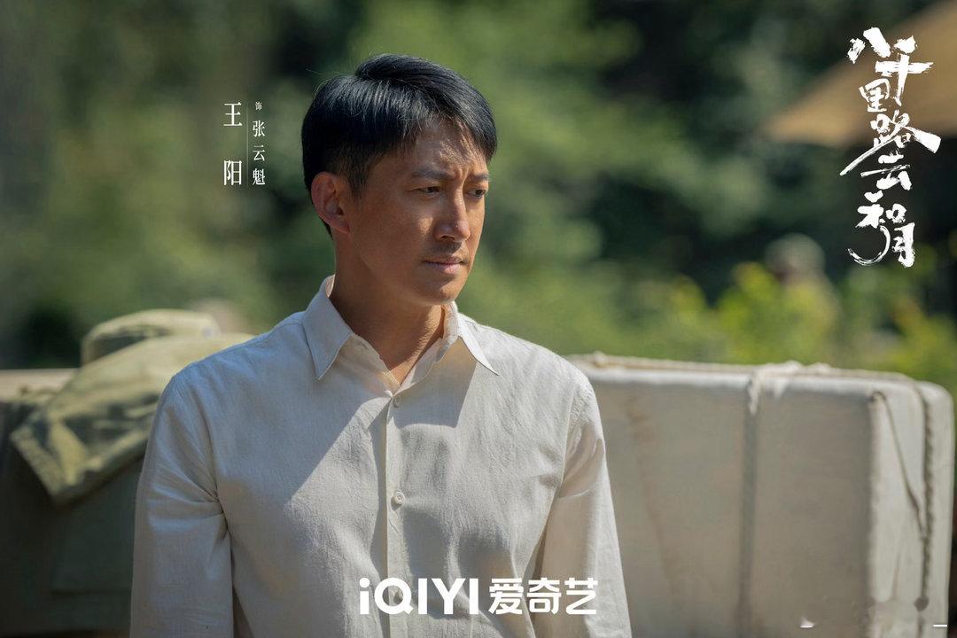 王阳出差倒时差也在追剧电视剧八千里路云和月王阳倒时差也不忘追《八千里路云和月》，