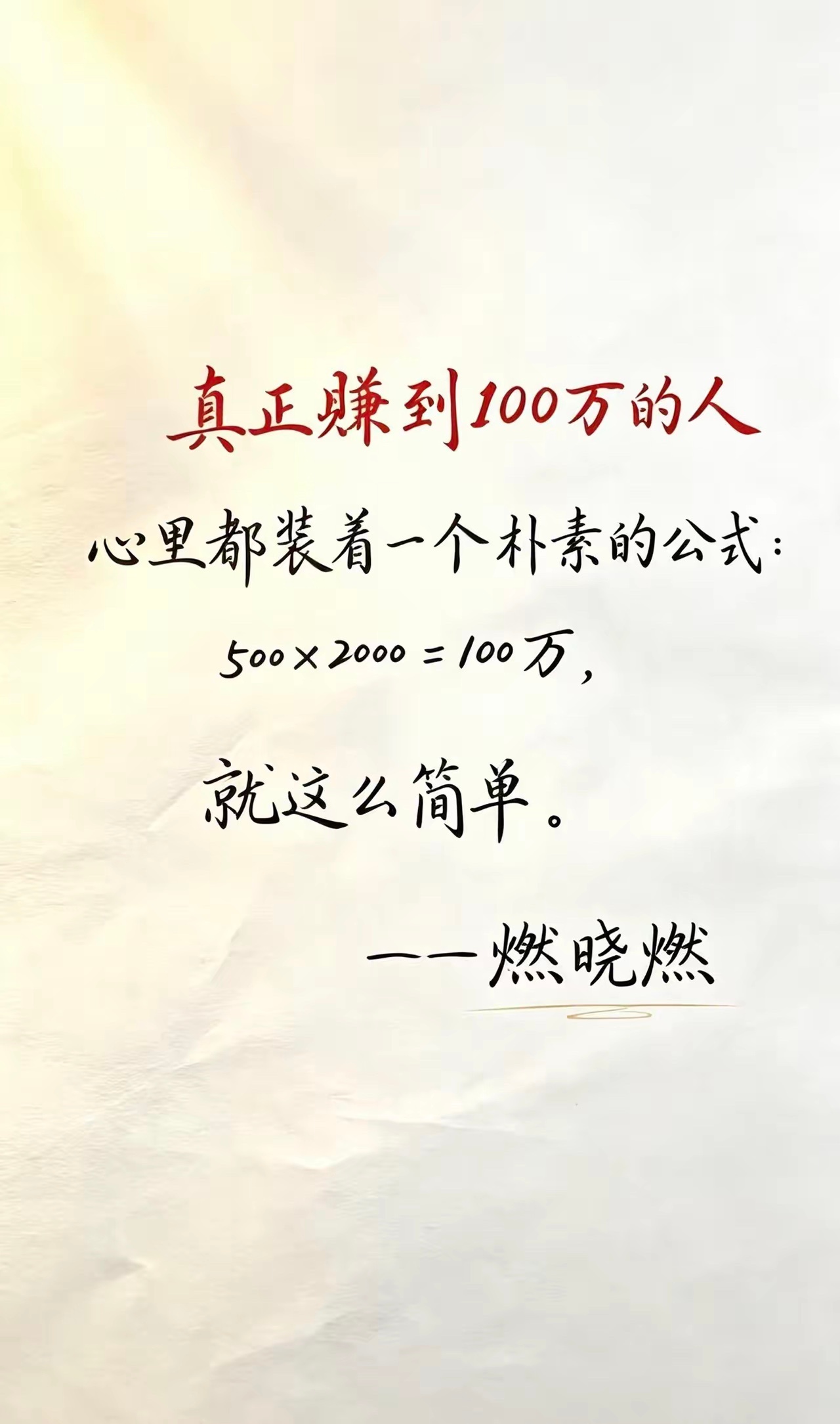 500×2000=100万。各位天才交易员：能不能读懂背后「慢就是快」？不要执念