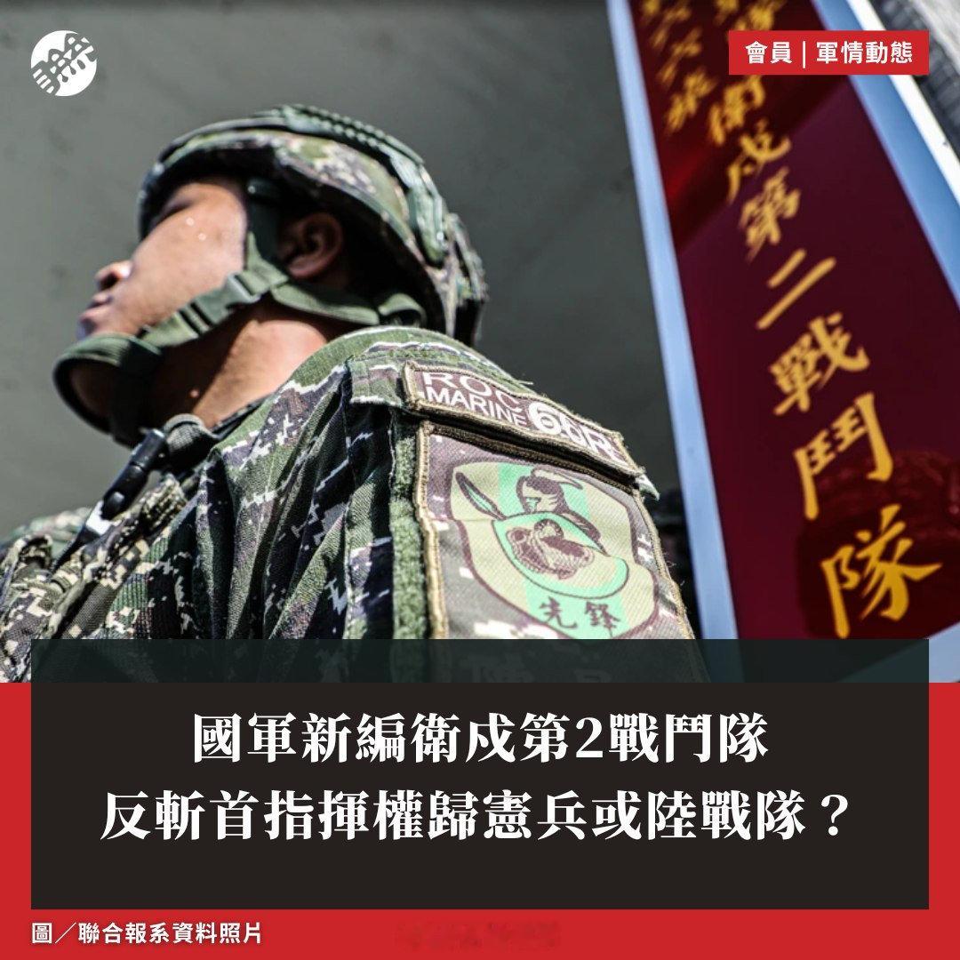 台军扩编 ​​​