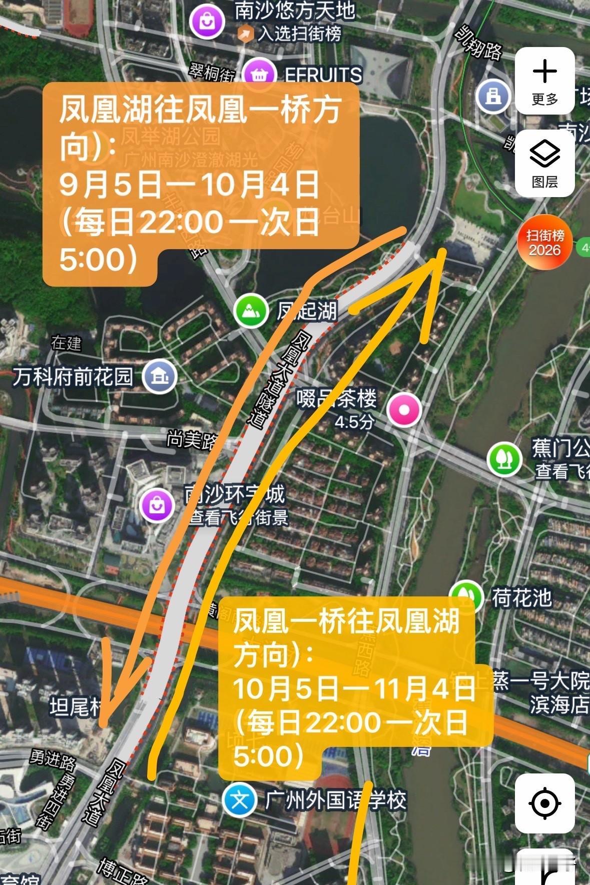 减少拥堵，凤凰大道隧道养护维修，选择夜间封闭施工。

南沙凤凰大道隧道在9月5日