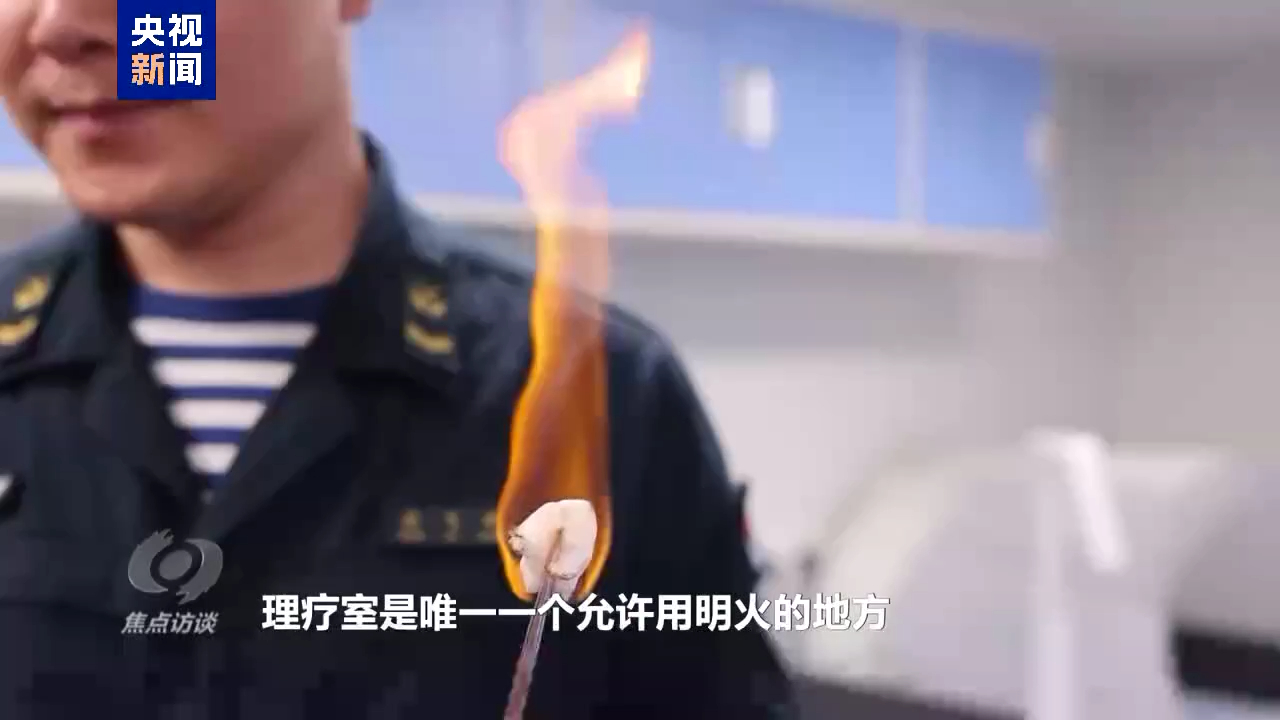 在福建舰上玩火🔥拔火罐、针灸……好了，换我体验了烽火问鼎计划福建舰内部画面