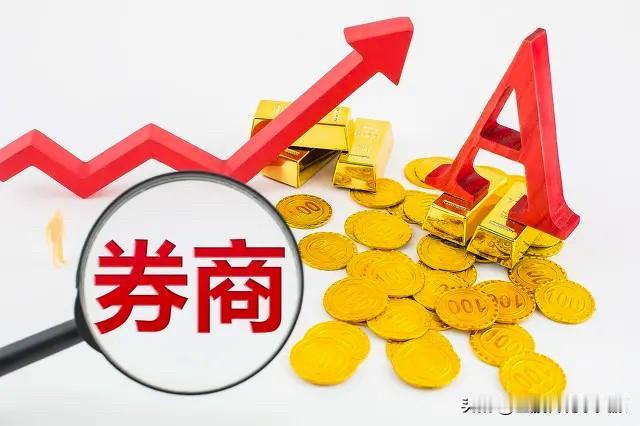 券商板块今天不开盘，周末认真复盘之后，内心久久不能平静。
我再次重申一下自己的观