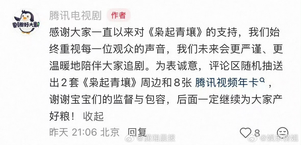 【#揭秘腾讯电视剧官号关联公司#】#腾讯电视剧官号关联公司涉多起纠纷# 近日，腾