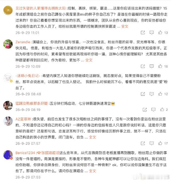 张韶涵转发区张韶涵怎么了 张韶涵转发区突然被粉丝刷屏吐槽，到底发生了什么？[傻眼